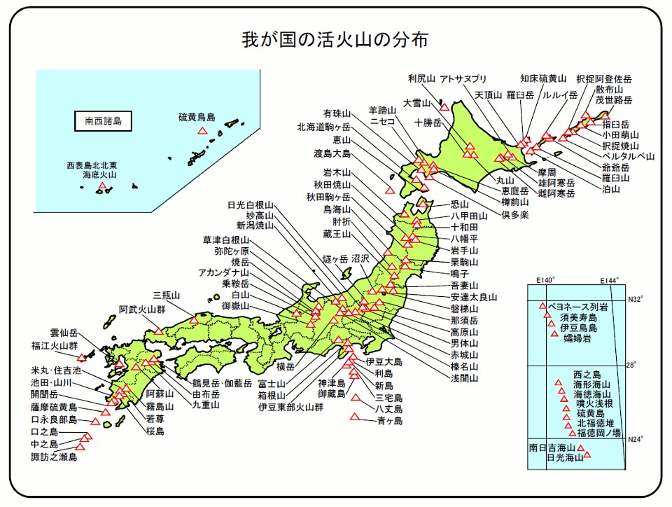 活火山の分布