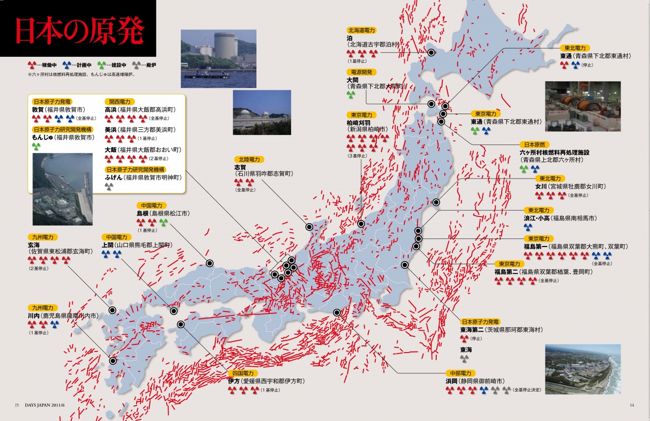 日本の原発